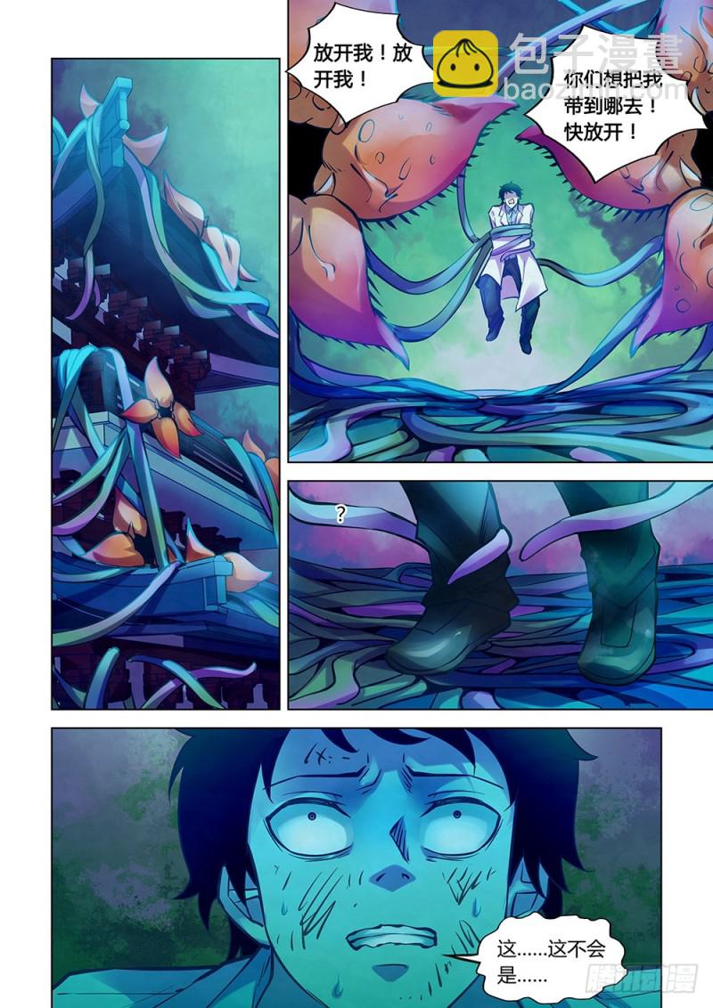 末世凡人 - 第227話 - 2