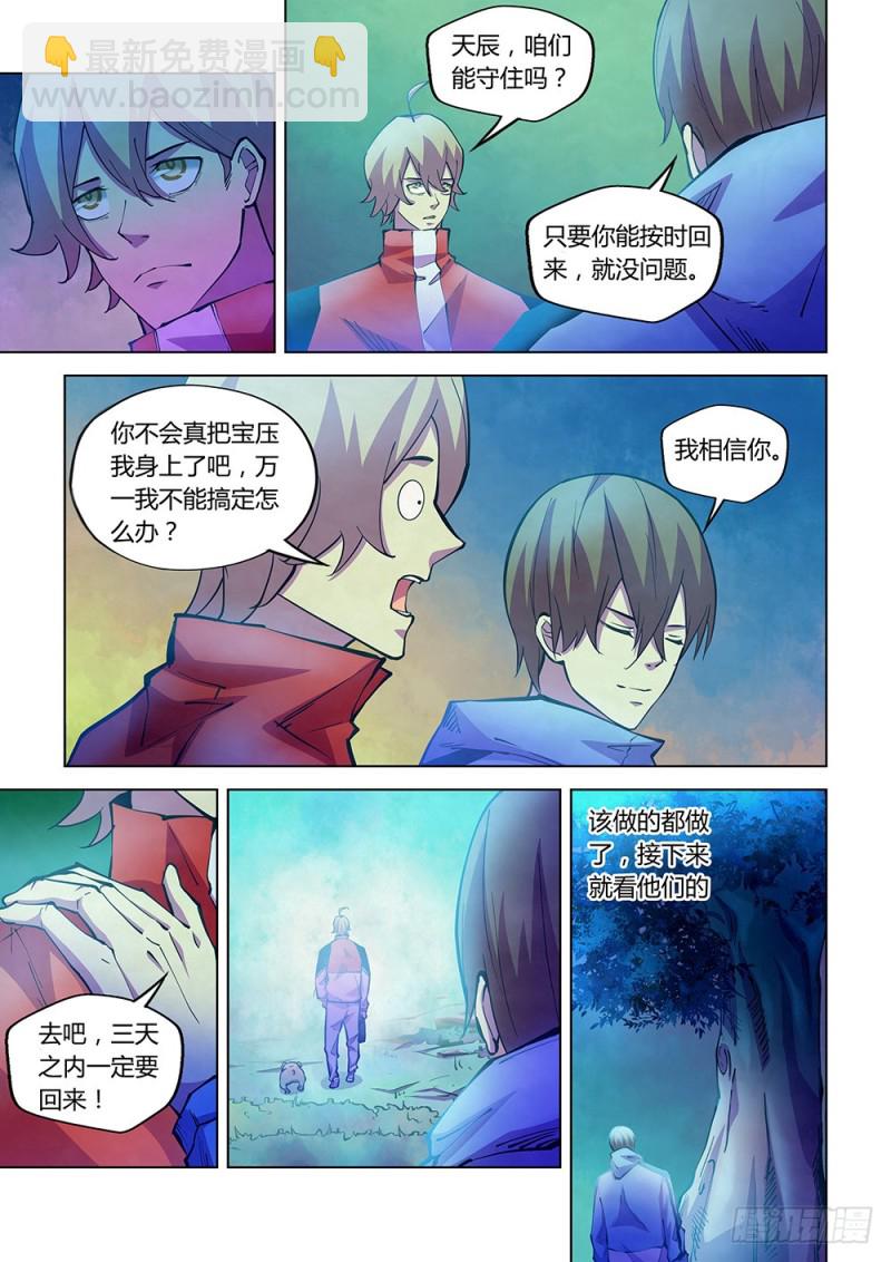 末世凡人 - 第227話 - 1