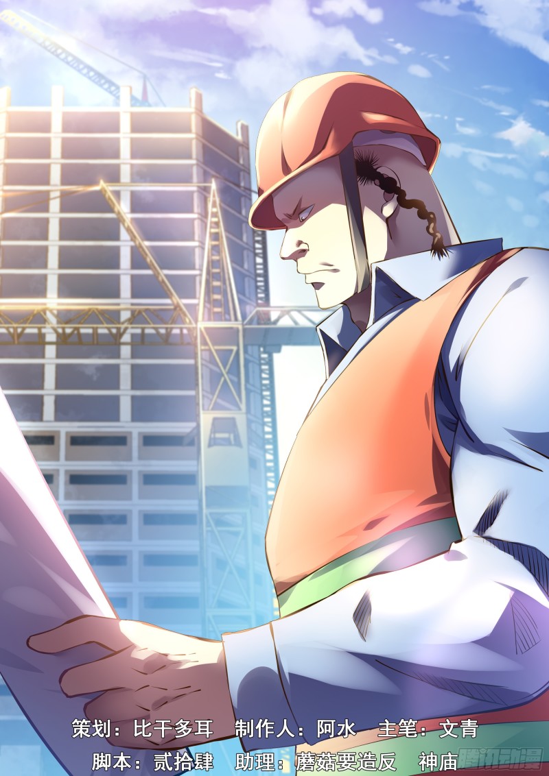 末世凡人 - 第229話 - 1