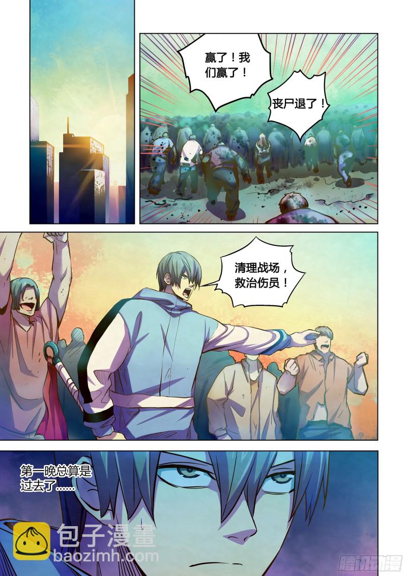 末世凡人 - 第229話 - 2