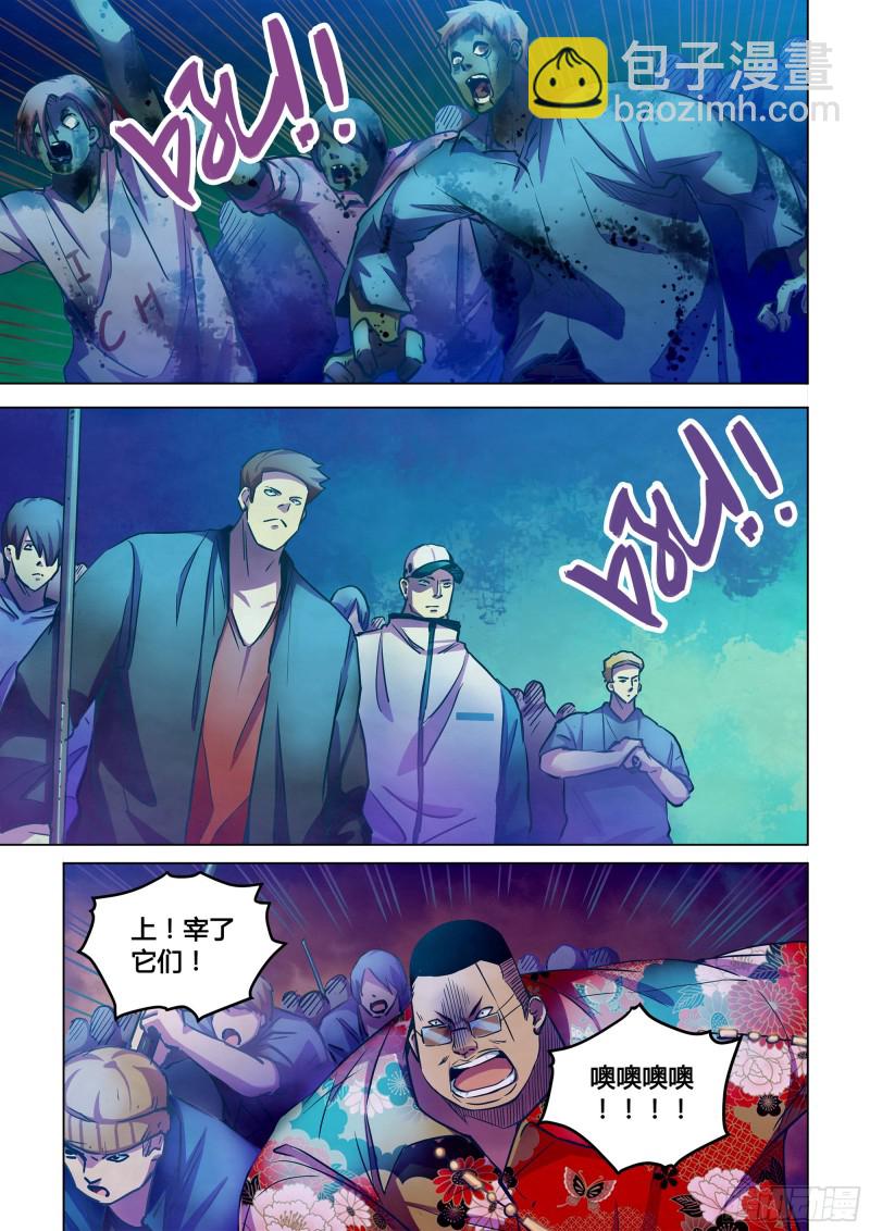 末世凡人 - 第229話 - 2