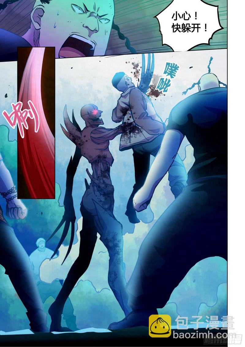 末世凡人 - 第229話 - 4