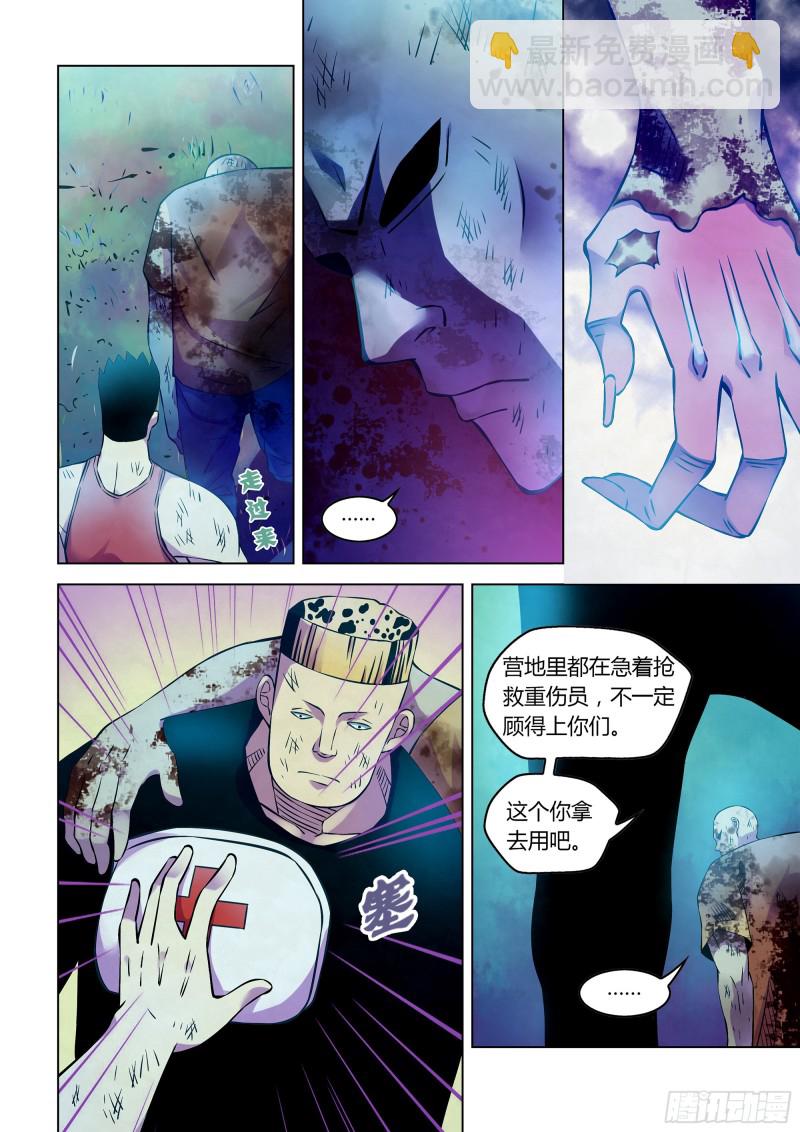 末世凡人 - 第231話 - 2