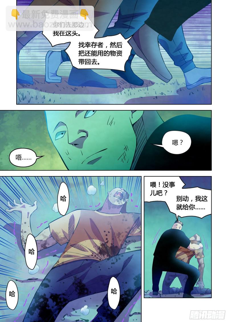 末世凡人 - 第231話 - 1