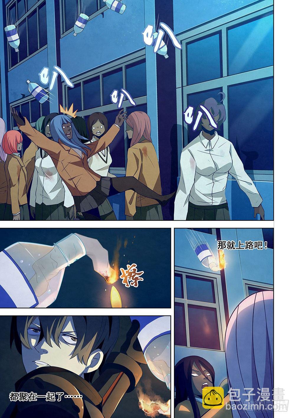 末世凡人 - 第25話 - 2