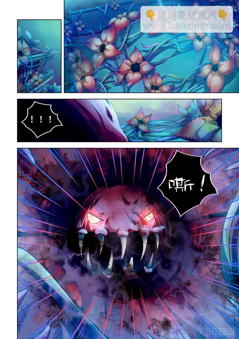 末世凡人 - 第233話 - 2