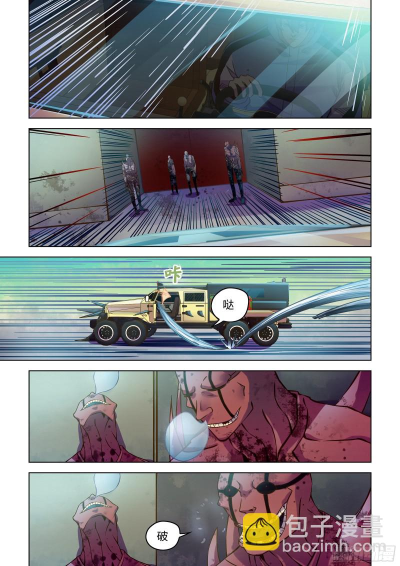 末世凡人 - 第235話 - 2