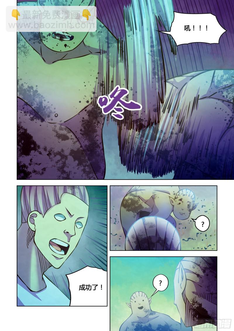 末世凡人 - 第235話 - 1