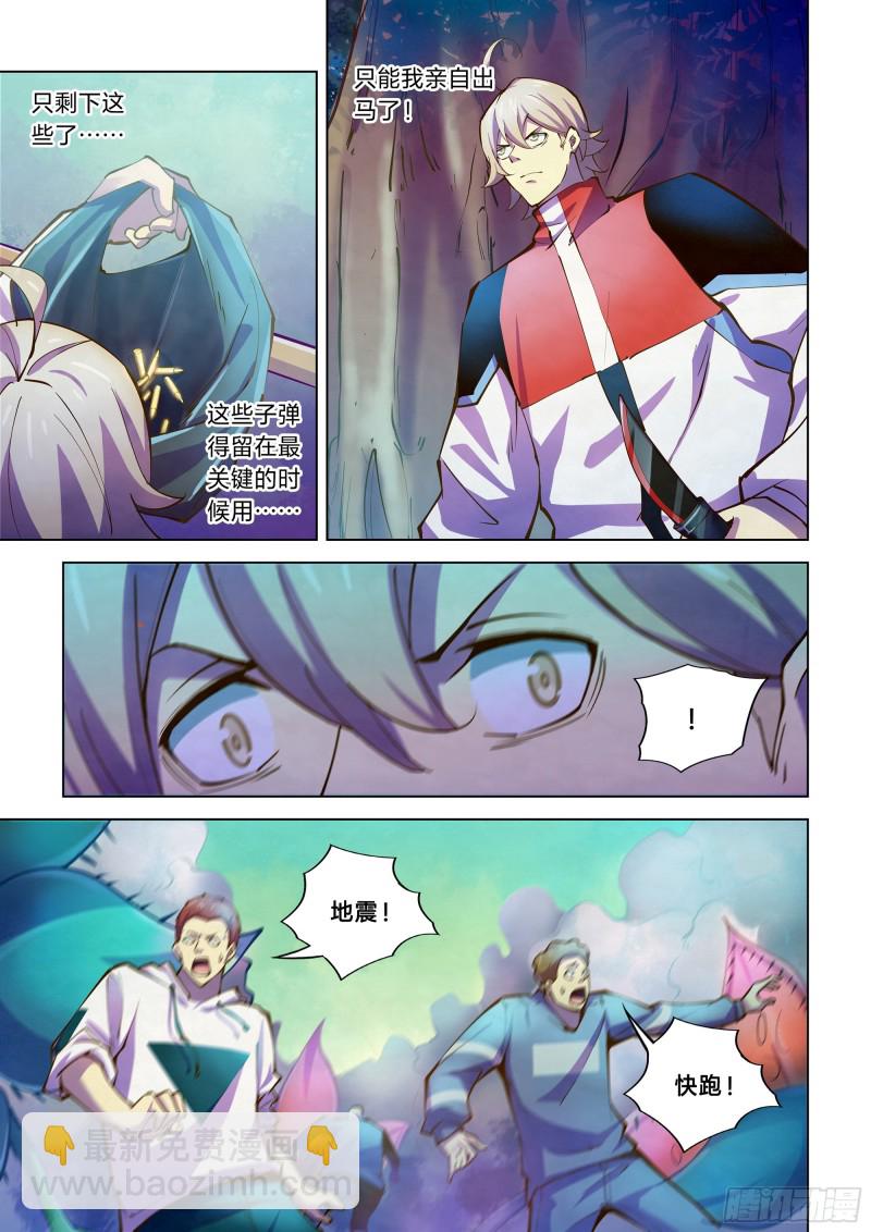 末世凡人 - 第237話 - 3