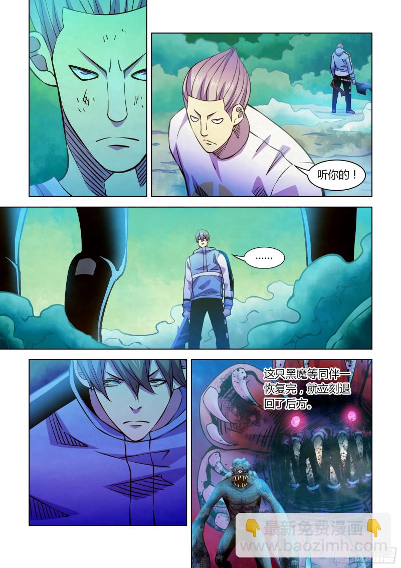 末世凡人 - 第239話 - 4