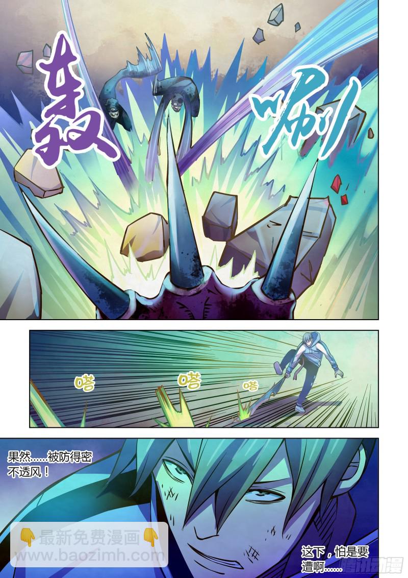 末世凡人 - 第239話 - 4