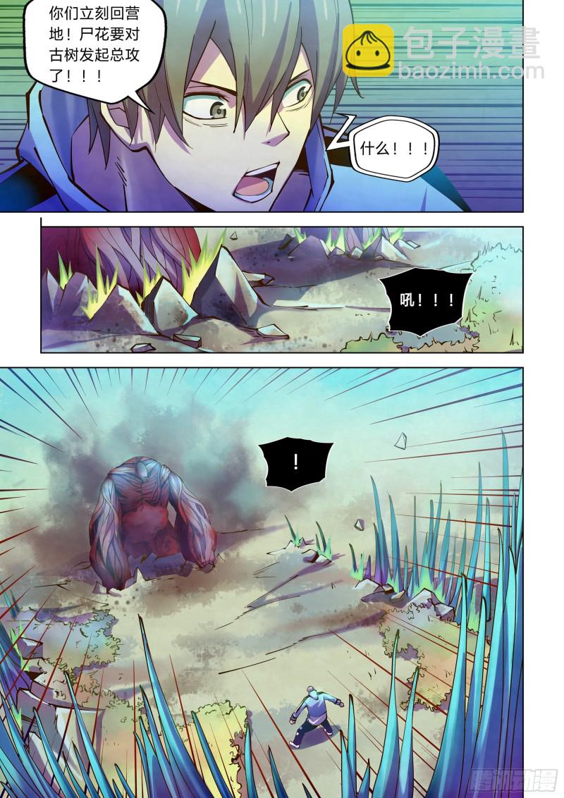 末世凡人 - 第241話 - 3