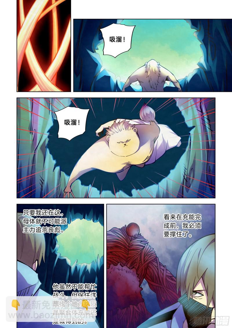 末世凡人 - 第241話 - 2