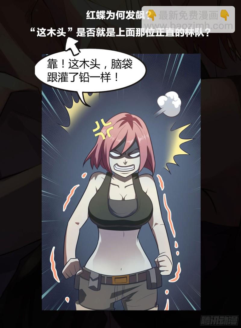 末世凡人 - 第241話 - 1