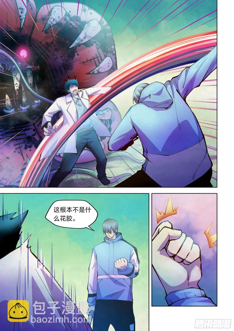 末世凡人 - 第241話 - 3