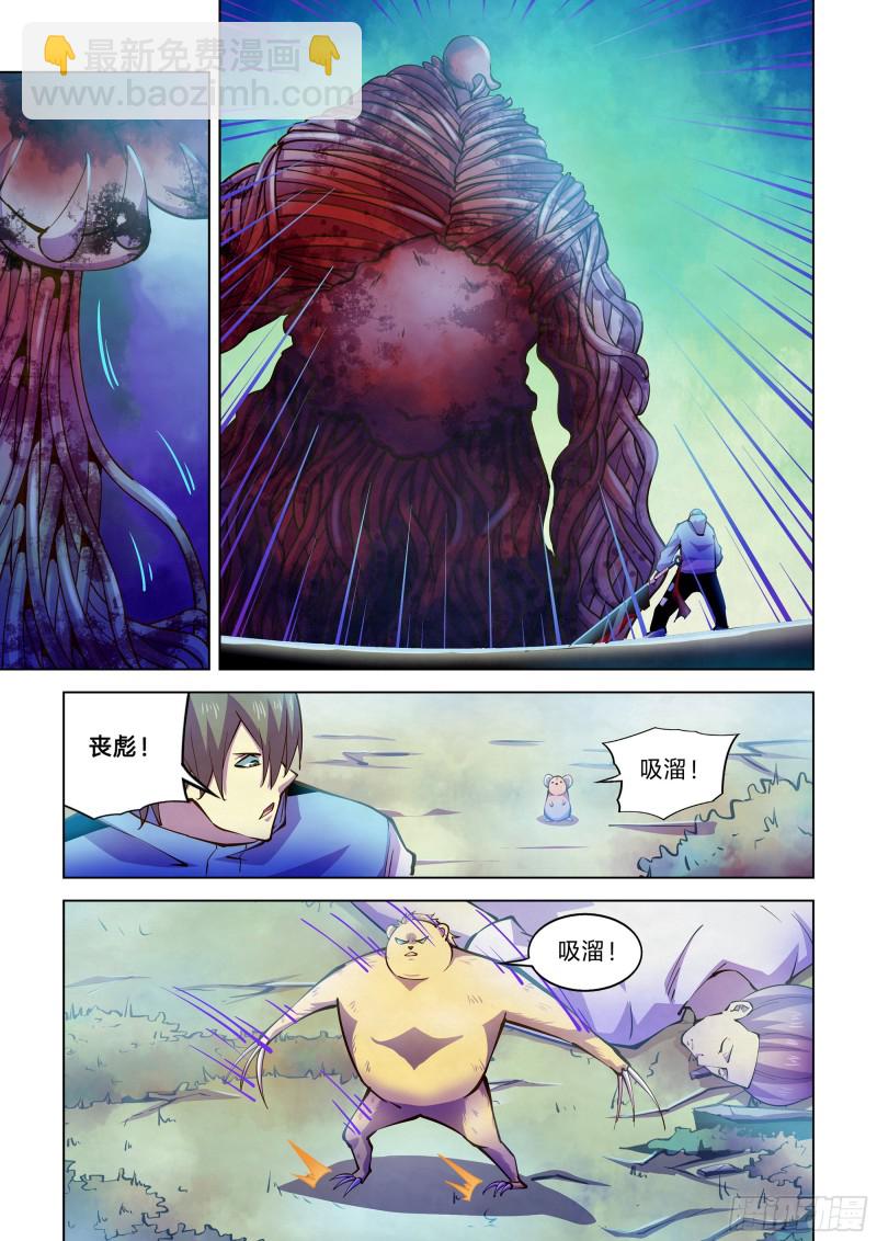 末世凡人 - 第241話 - 1