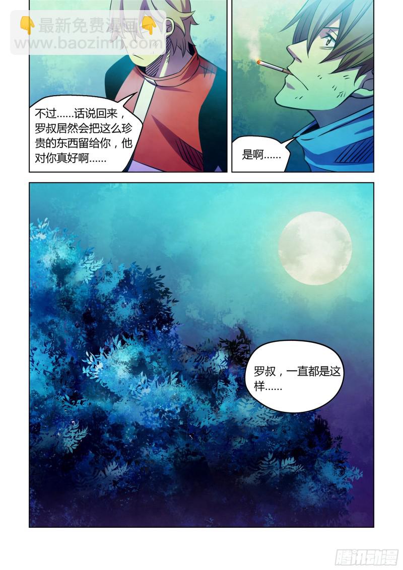末世凡人 - 第245話 - 3