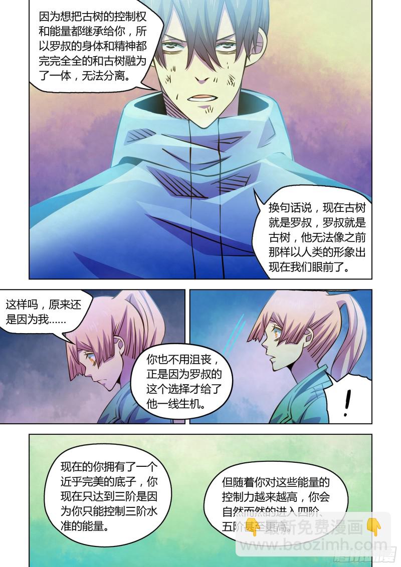 末世凡人 - 第245話 - 2