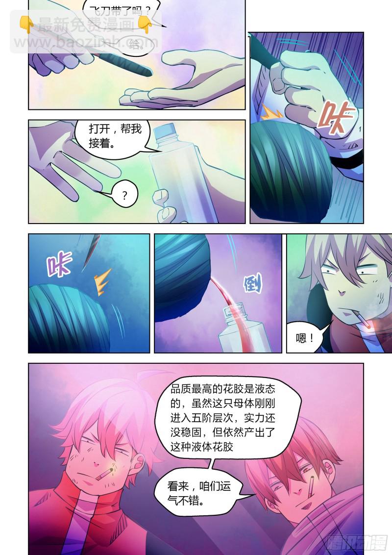 末世凡人 - 第245話 - 1