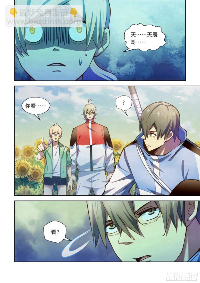 末世凡人 - 第247話 - 4