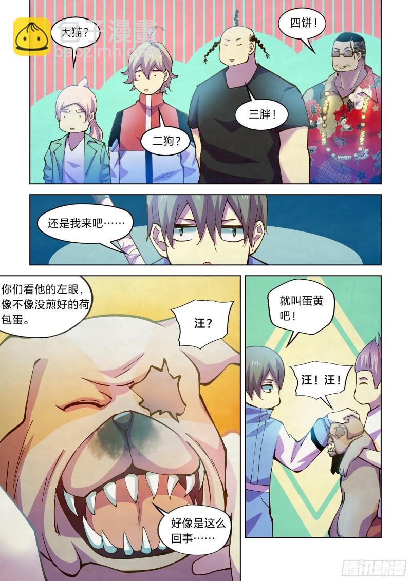 末世凡人 - 第247話 - 1