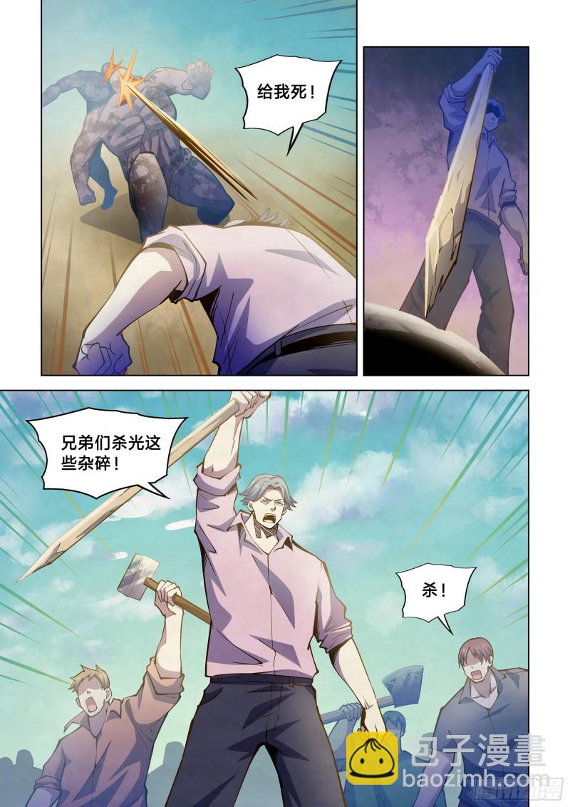 末世凡人 - 第249話 - 3