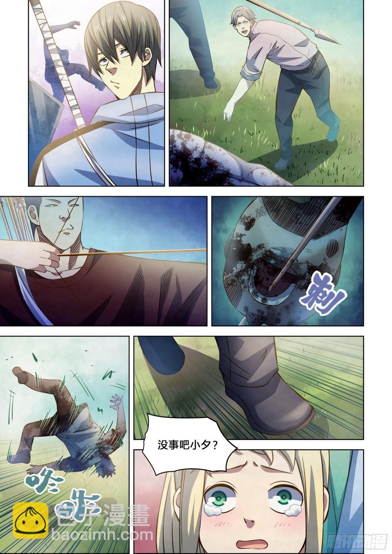 末世凡人 - 第251話 - 4