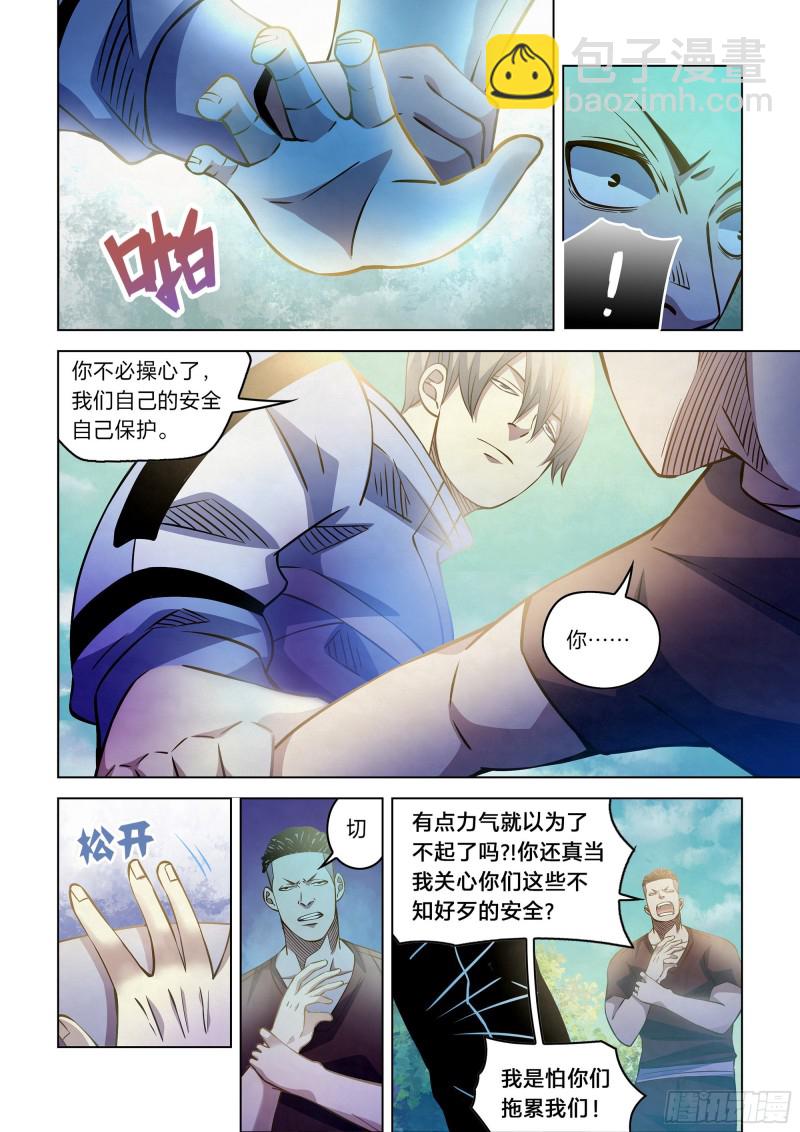 末世凡人 - 第251話 - 1