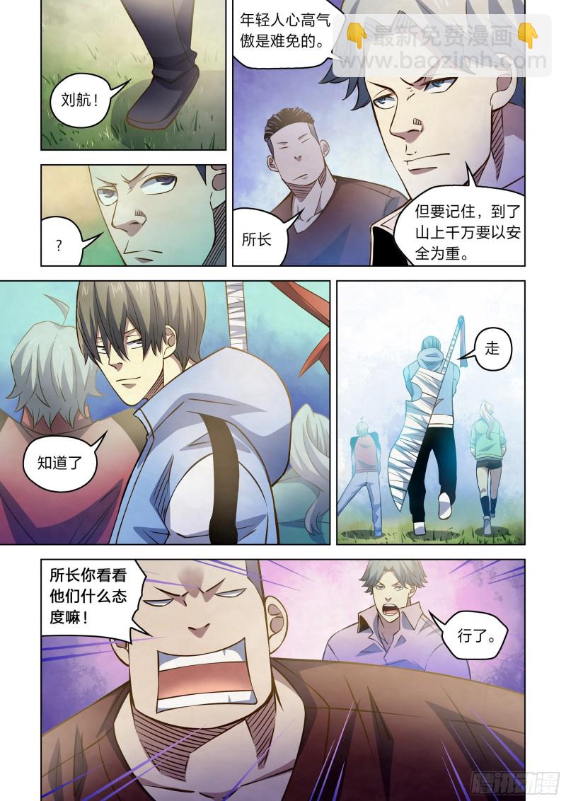 末世凡人 - 第251話 - 2