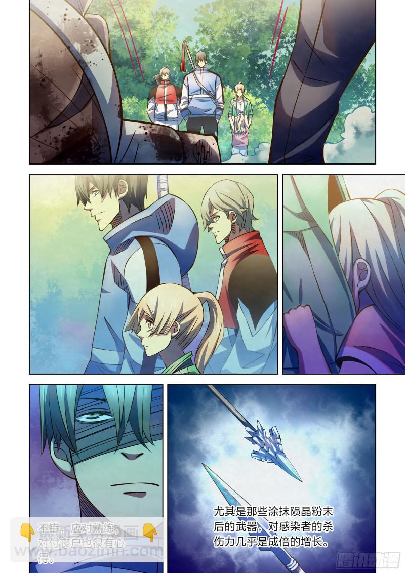 末世凡人 - 第251話 - 1