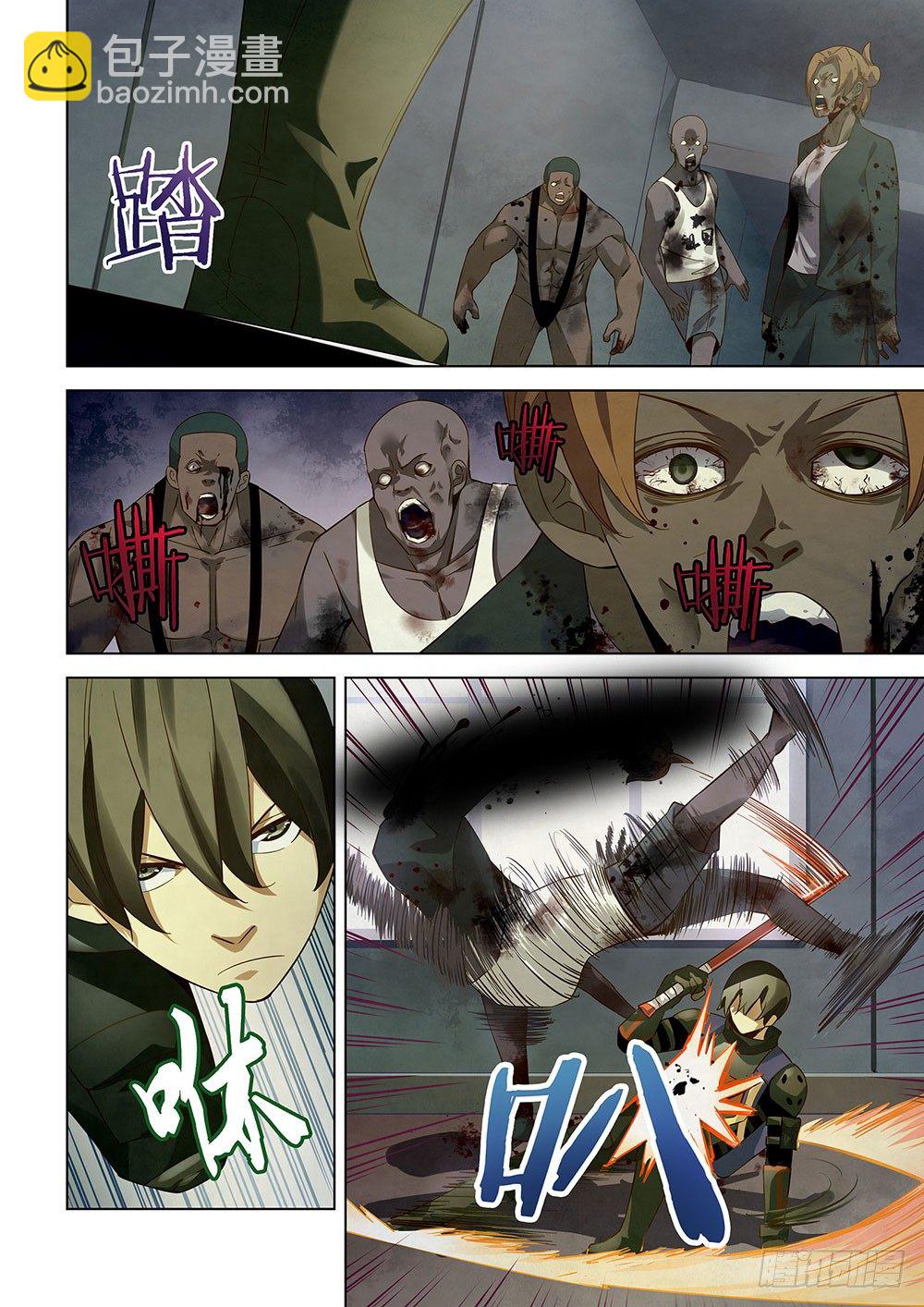 末世凡人 - 第27話 - 3