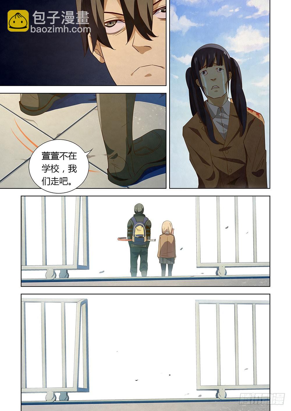 末世凡人 - 第27話 - 3