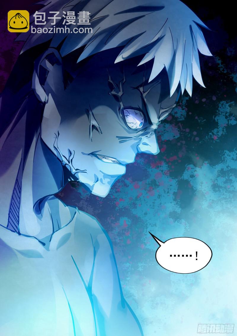 末世凡人 - 第253話 - 3