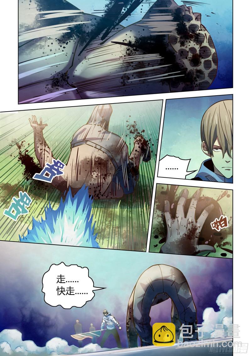 末世凡人 - 第255話 - 2