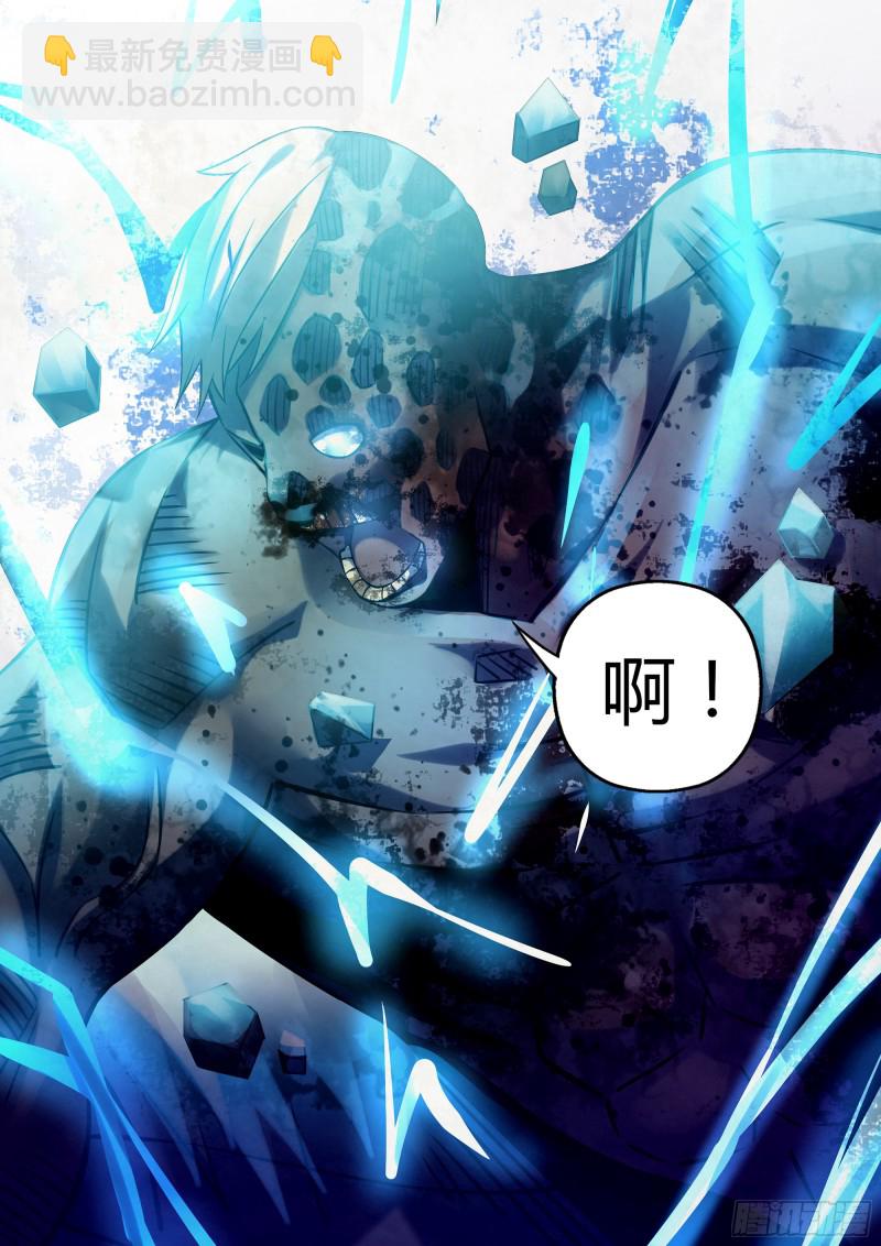 末世凡人 - 第255話 - 1