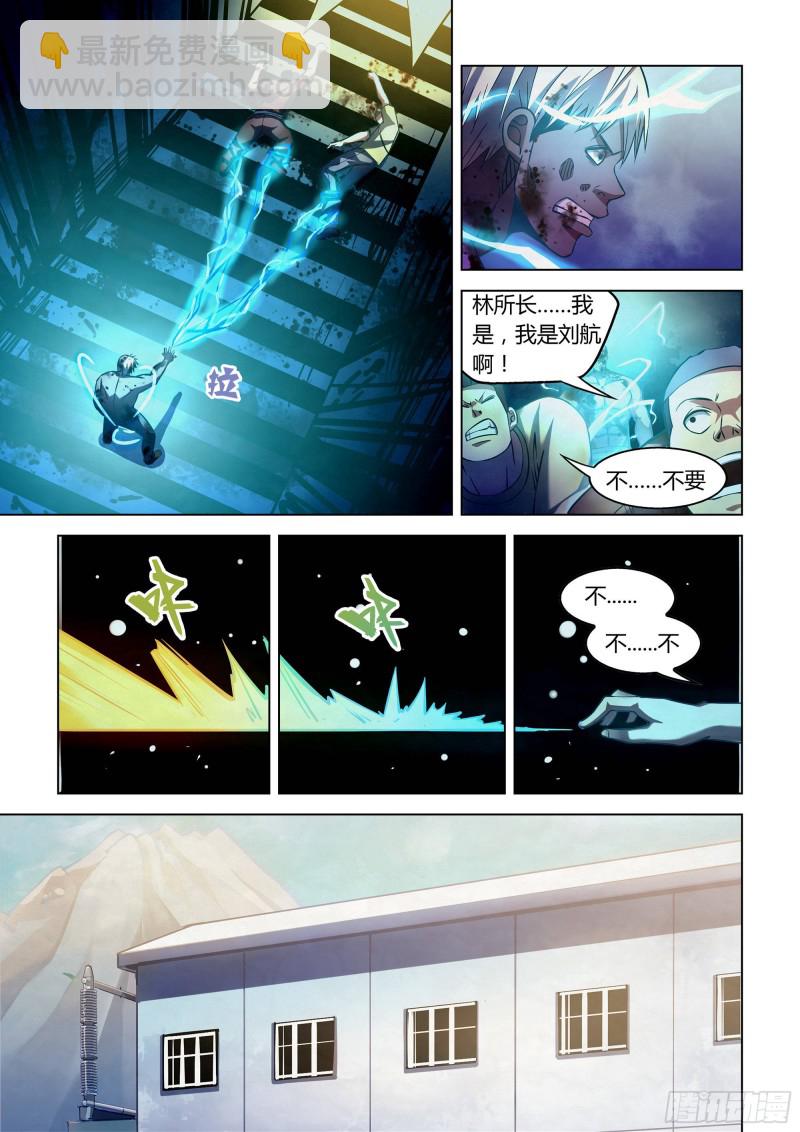 末世凡人 - 第255話 - 2