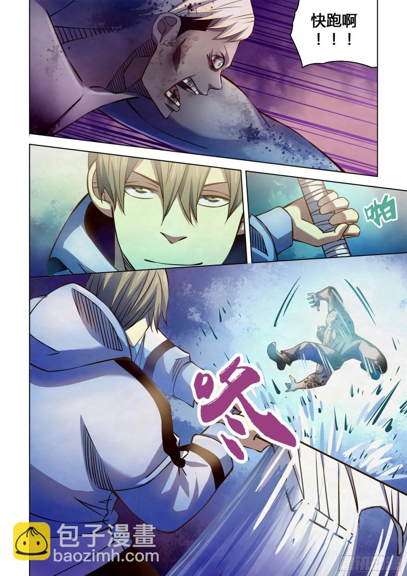 末世凡人 - 第255話 - 1