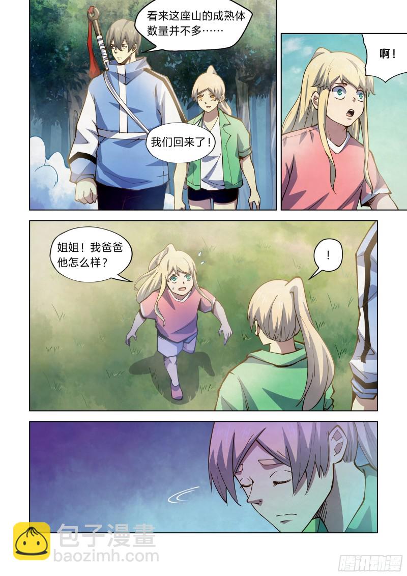 末世凡人 - 第257話 - 4