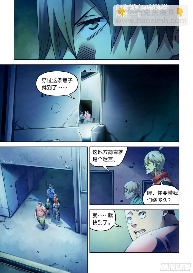 末世凡人 - 第259話 - 3