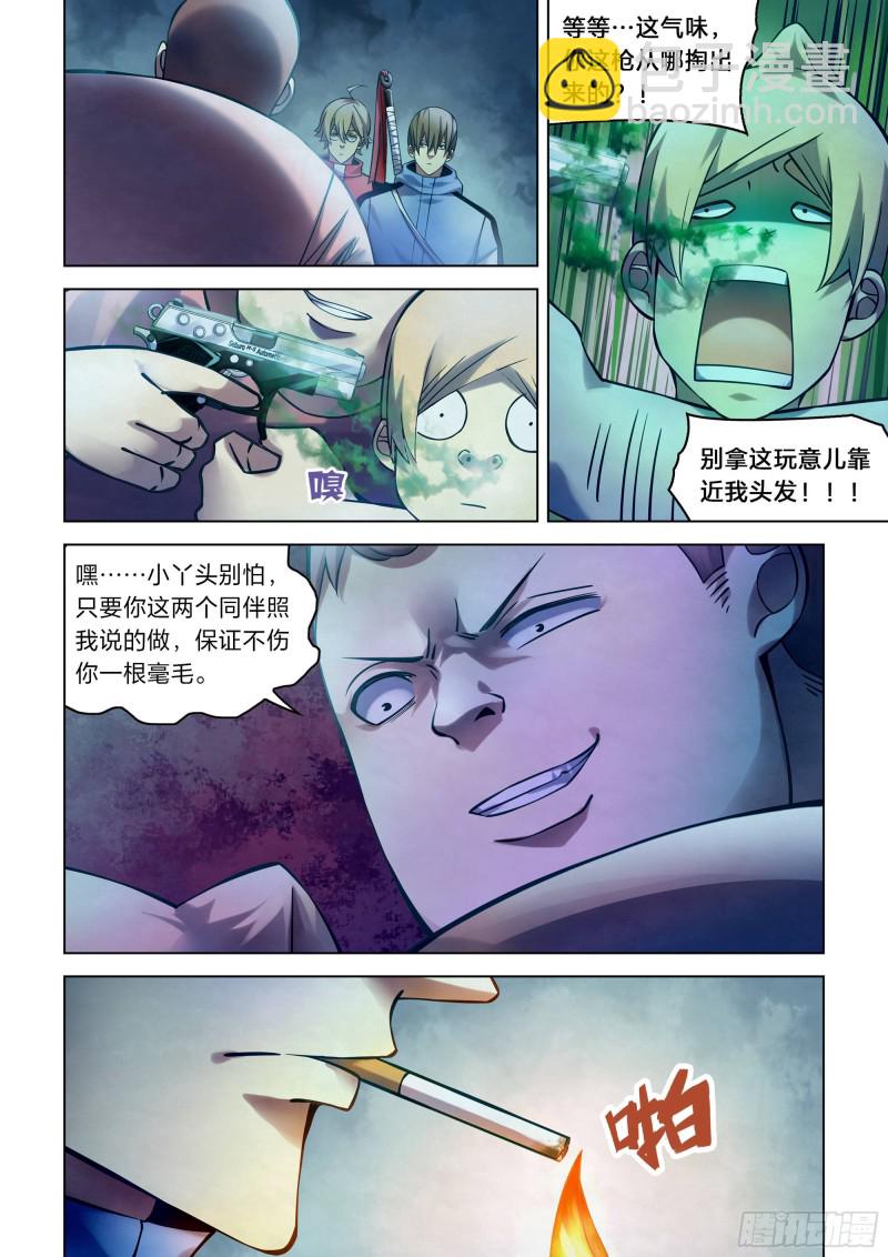 末世凡人 - 第259話 - 2