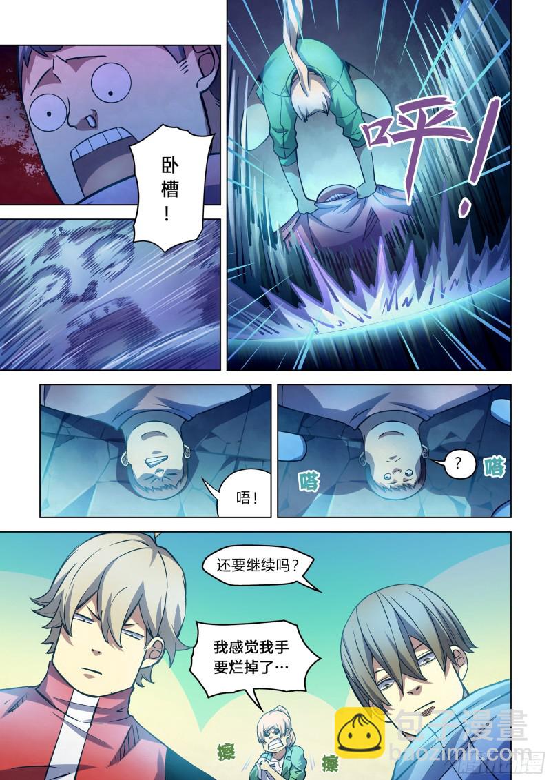 末世凡人 - 第259話 - 1