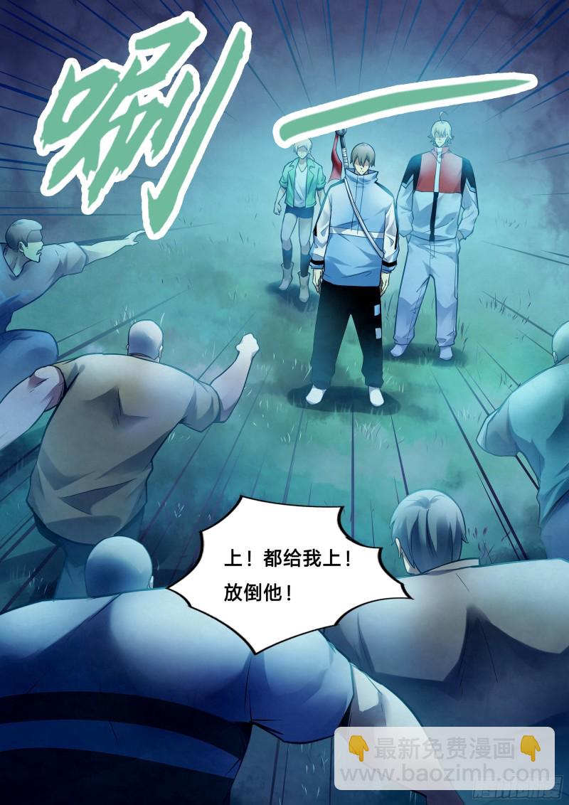 末世凡人 - 第261話 - 3