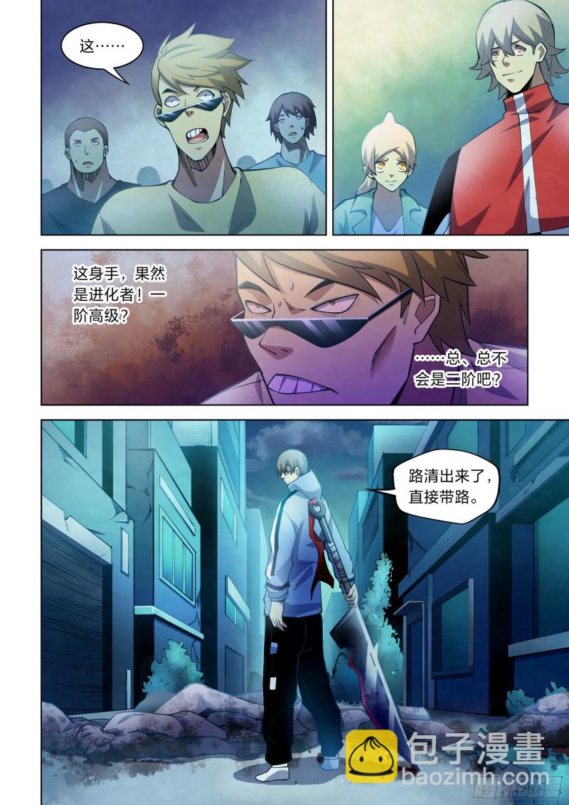 末世凡人 - 第261話 - 2