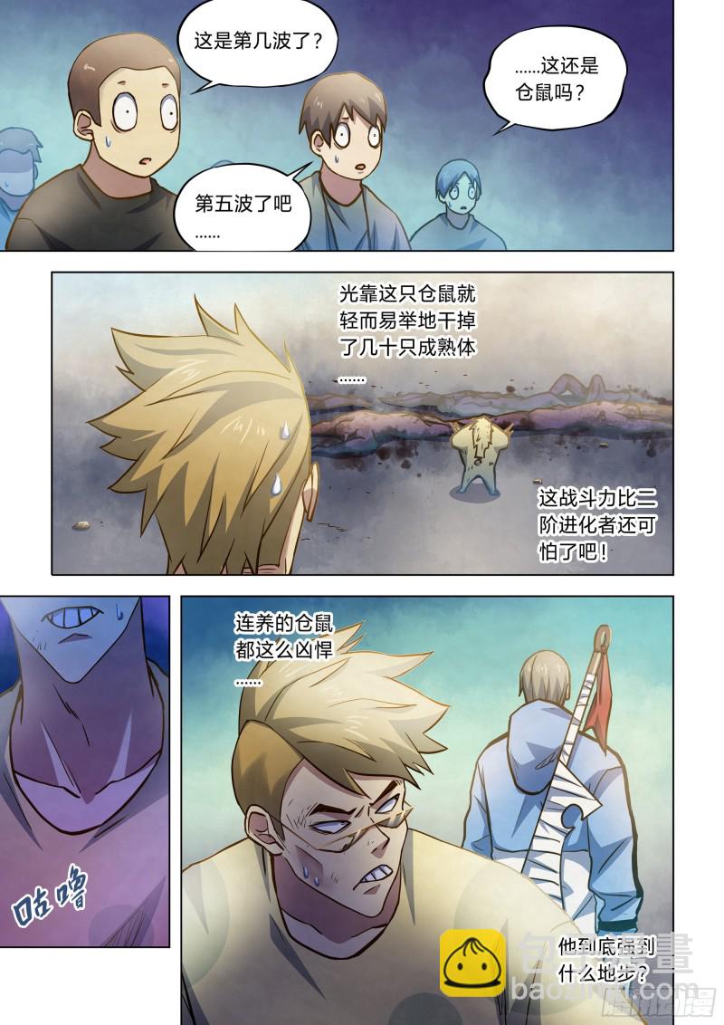 末世凡人 - 第263話 - 2