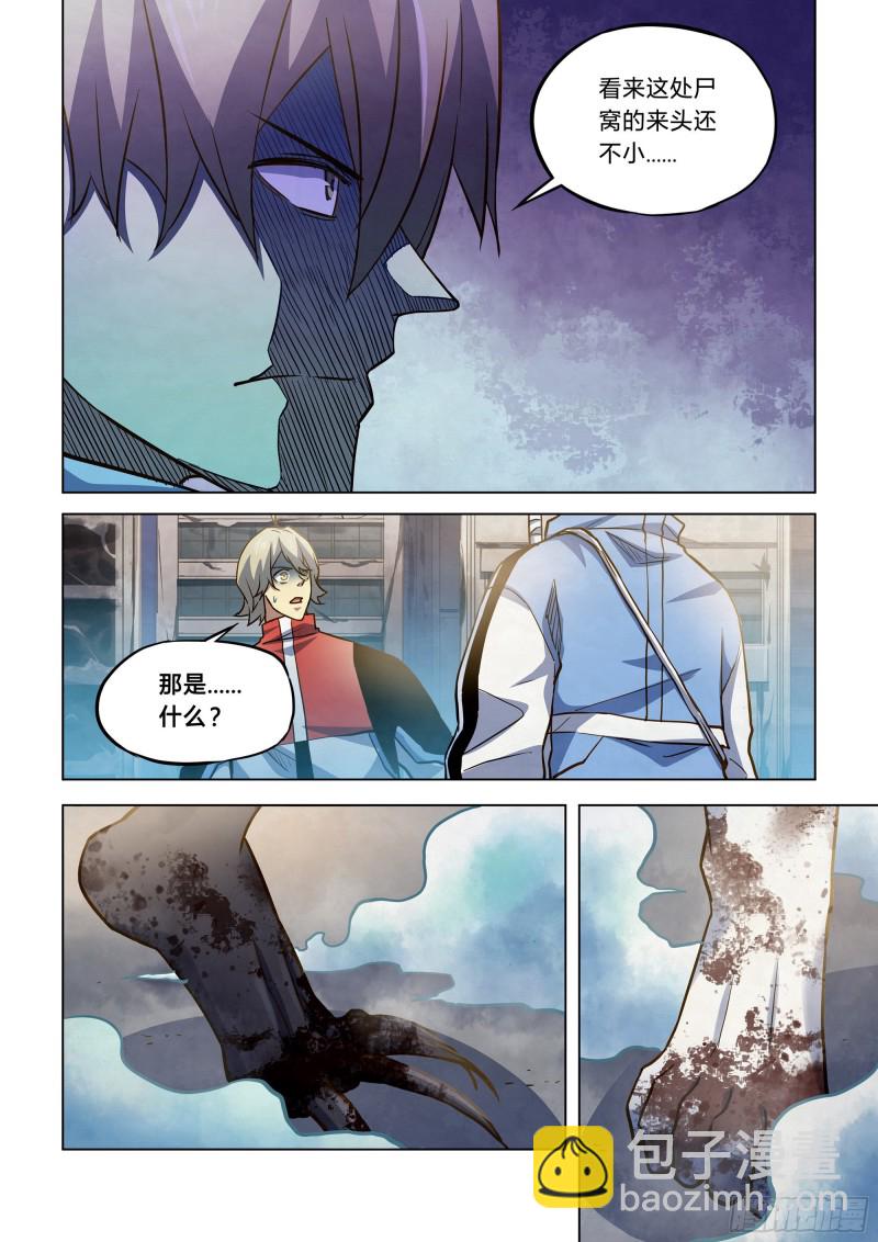 末世凡人 - 第263話 - 2