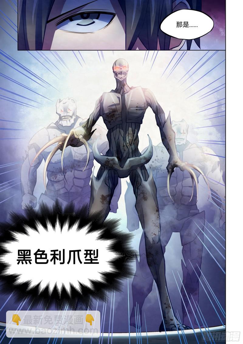 末世凡人 - 第263話 - 3