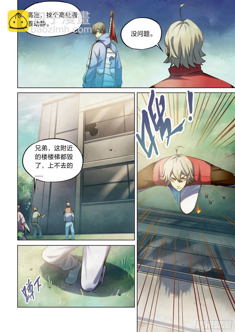 末世凡人 - 第263話 - 2