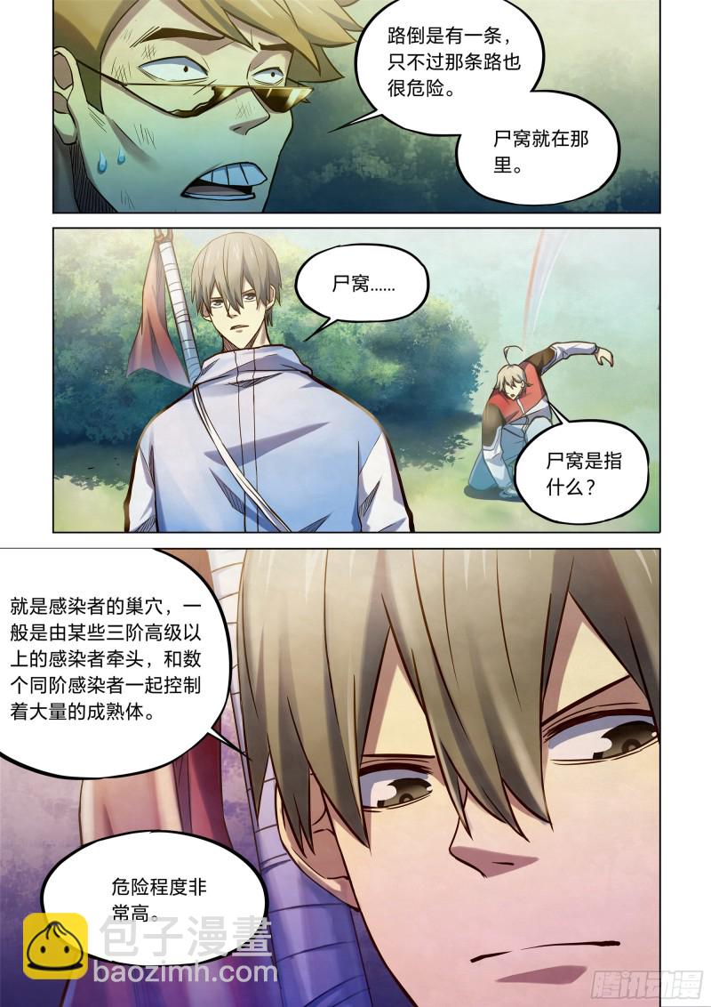 末世凡人 - 第263話 - 1