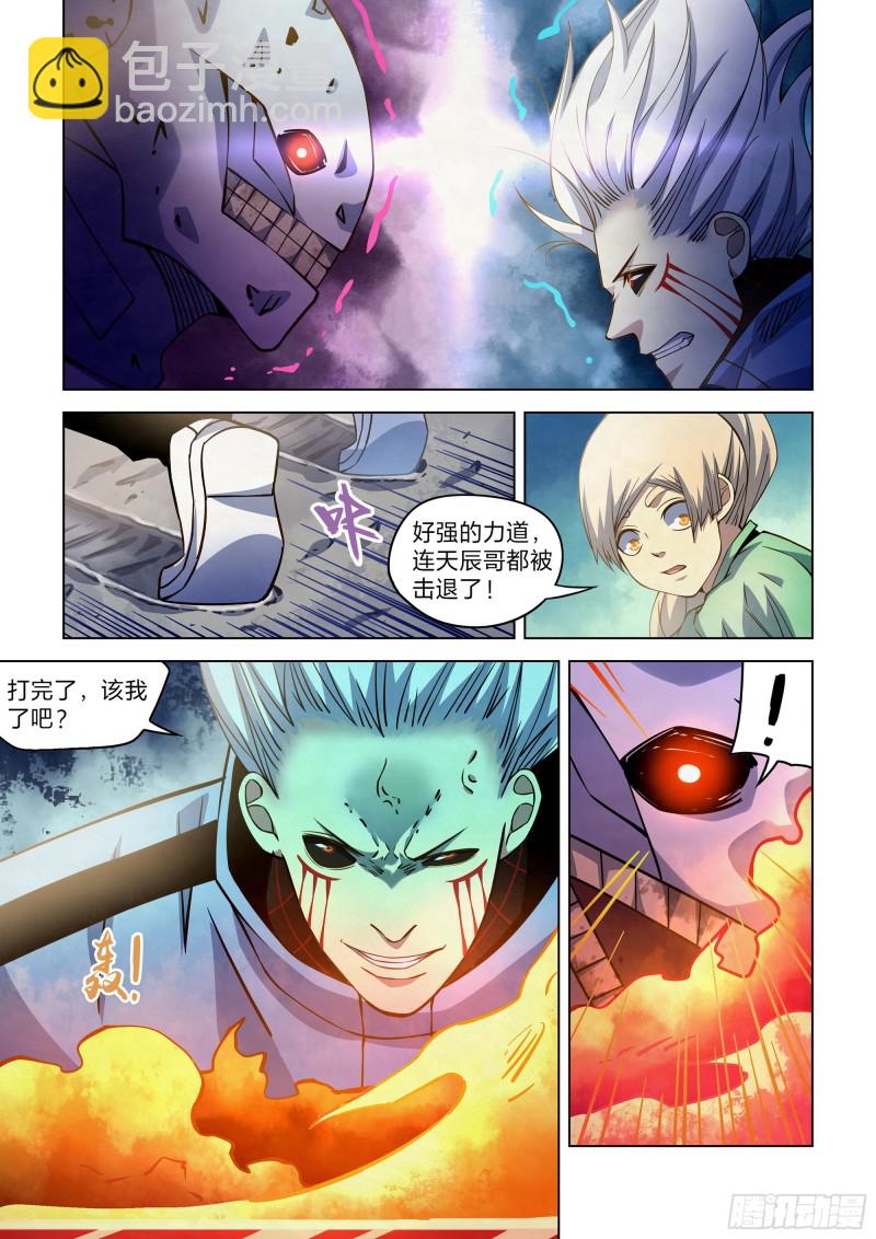 末世凡人 - 第265話 - 4