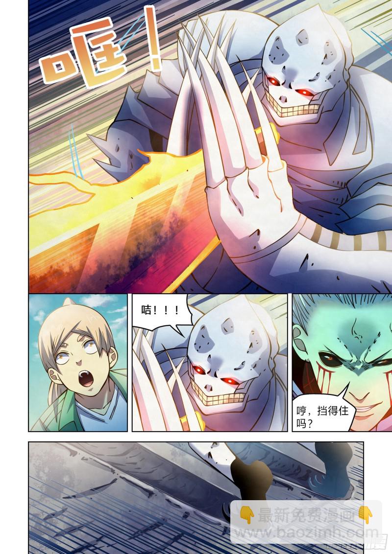 末世凡人 - 第265話 - 1